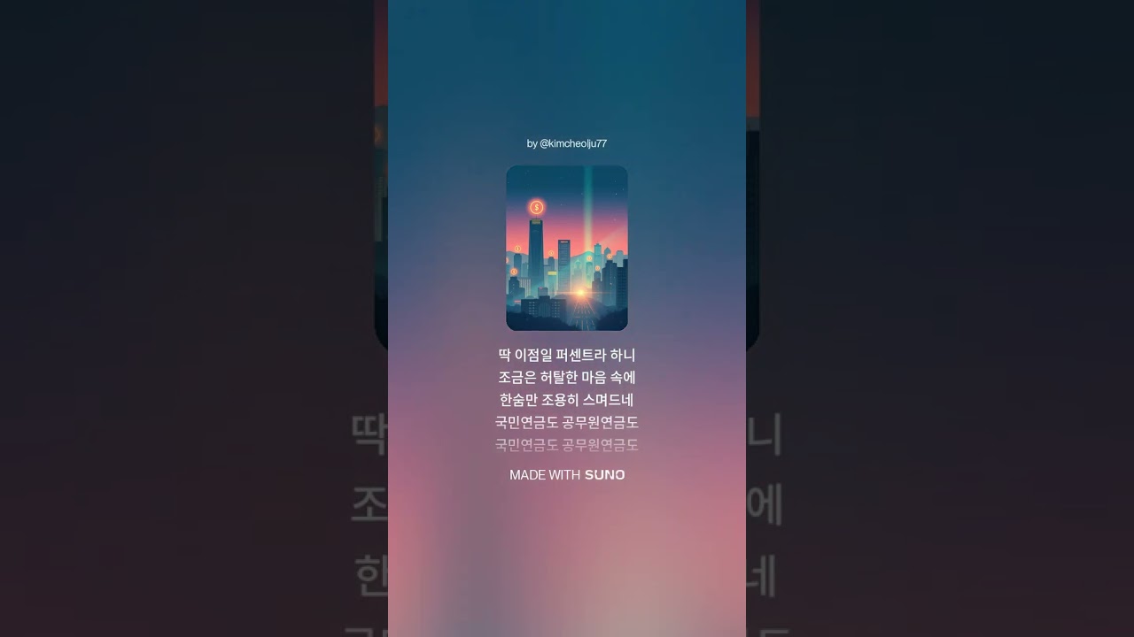 2025년 최종 물가상승률 과 2026년 공적연금 인상률