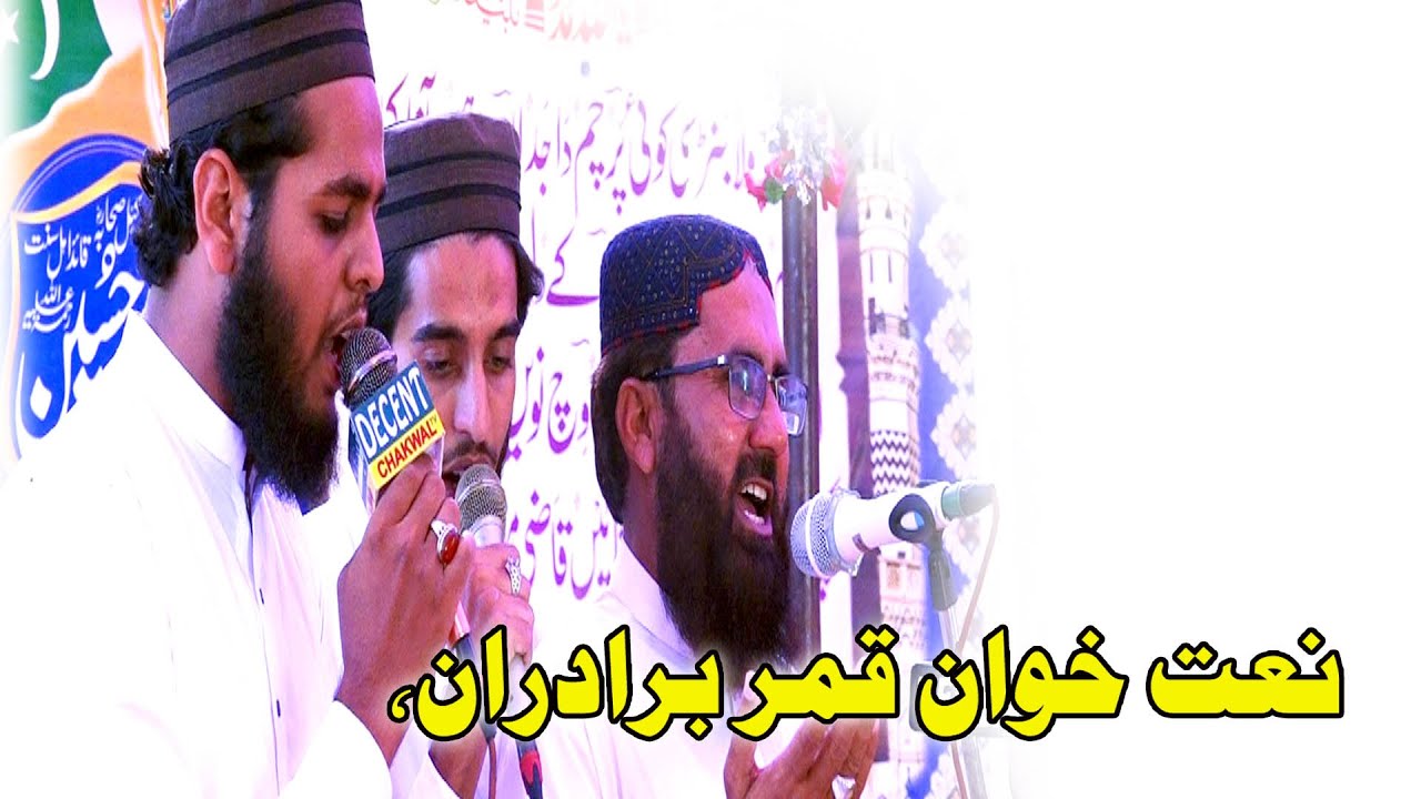 Qamar Bradran Chak Malooq Chakwal  by DECENT Sound Chakwal 03125773600