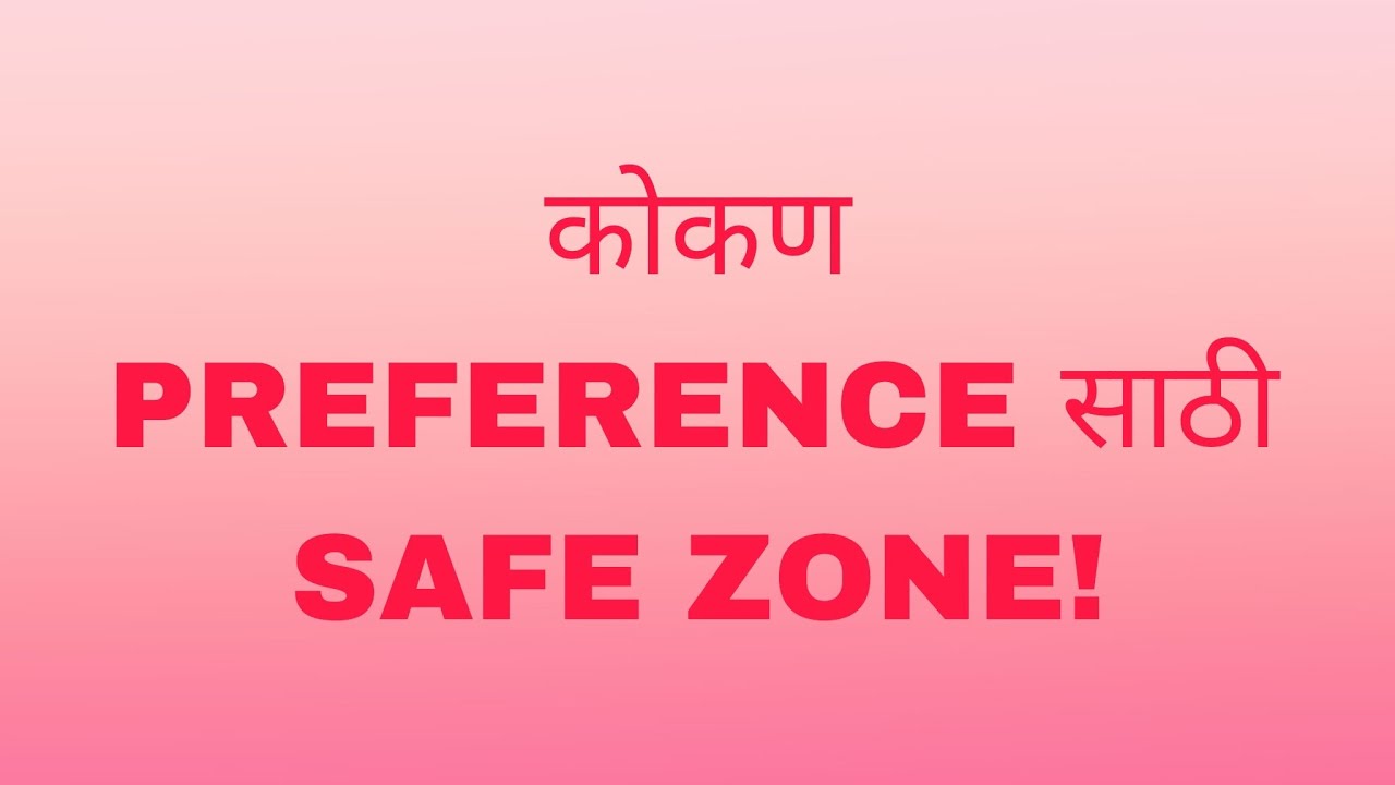 कोकण. preference साठी SAFE ZONE?