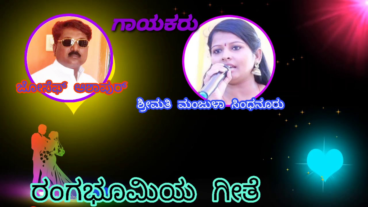 ಪ್ರಿಯತಮೆ ಓ ಪ್ರಿಯತಮೆ