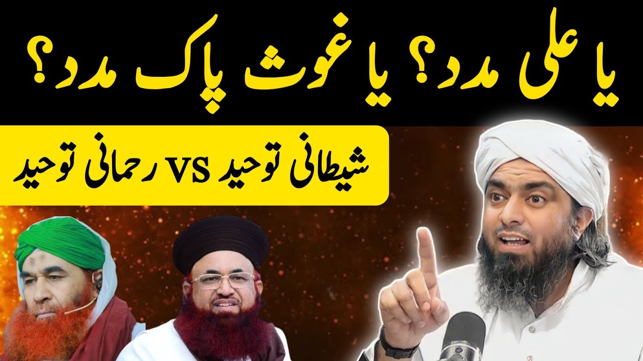 Who is the Real Mushkil Kusha? Quranic Verdict | Engineer Muhammad Ali Mirza