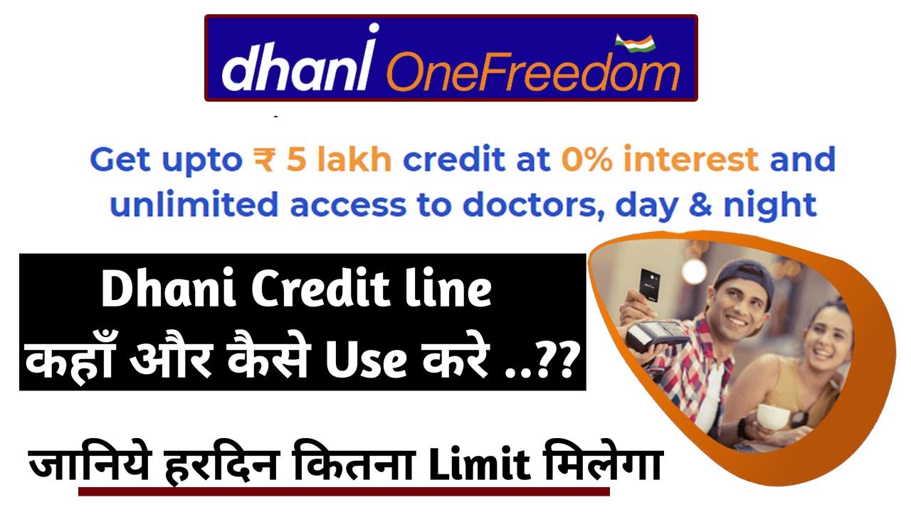 How to use dhani pay credit line limit Full details | Dhani Credit Line kaise use kare | Dhani app
