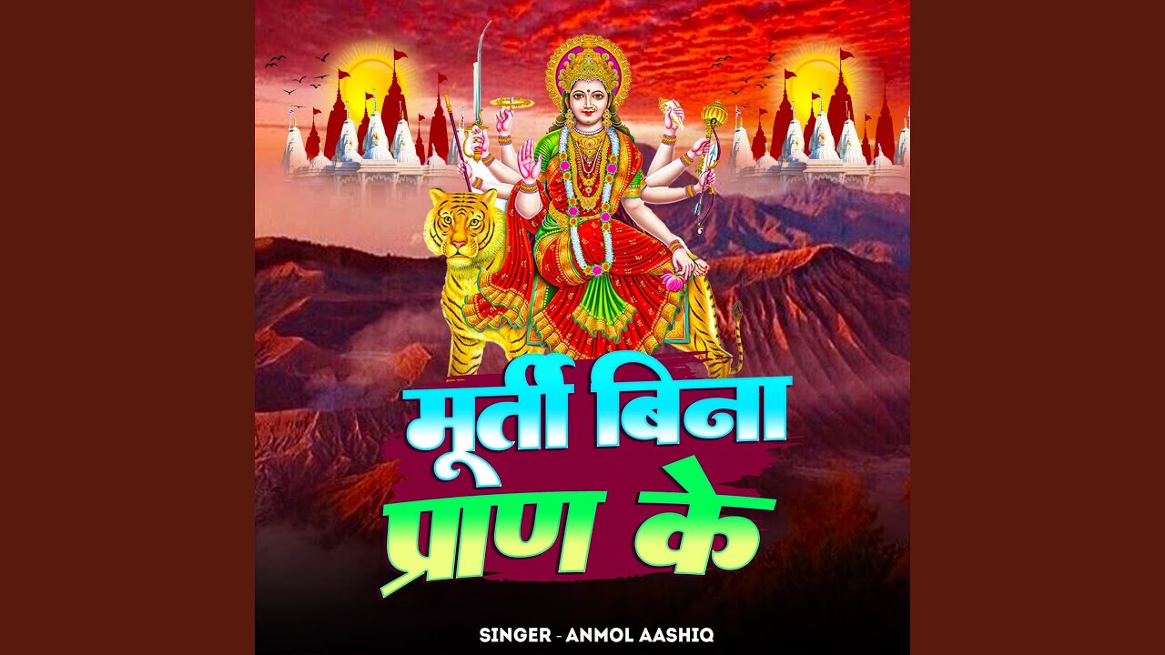 MURTI BINA PRAN KE