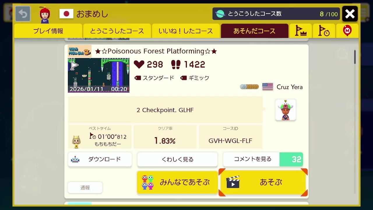 ドッスンとスイッチを使うコースが面白い　#スーパーマリオメーカー２　#マリオメーカー２　#ゲーム実況　#SMM２　#カカオ豆氏　#マリメ２