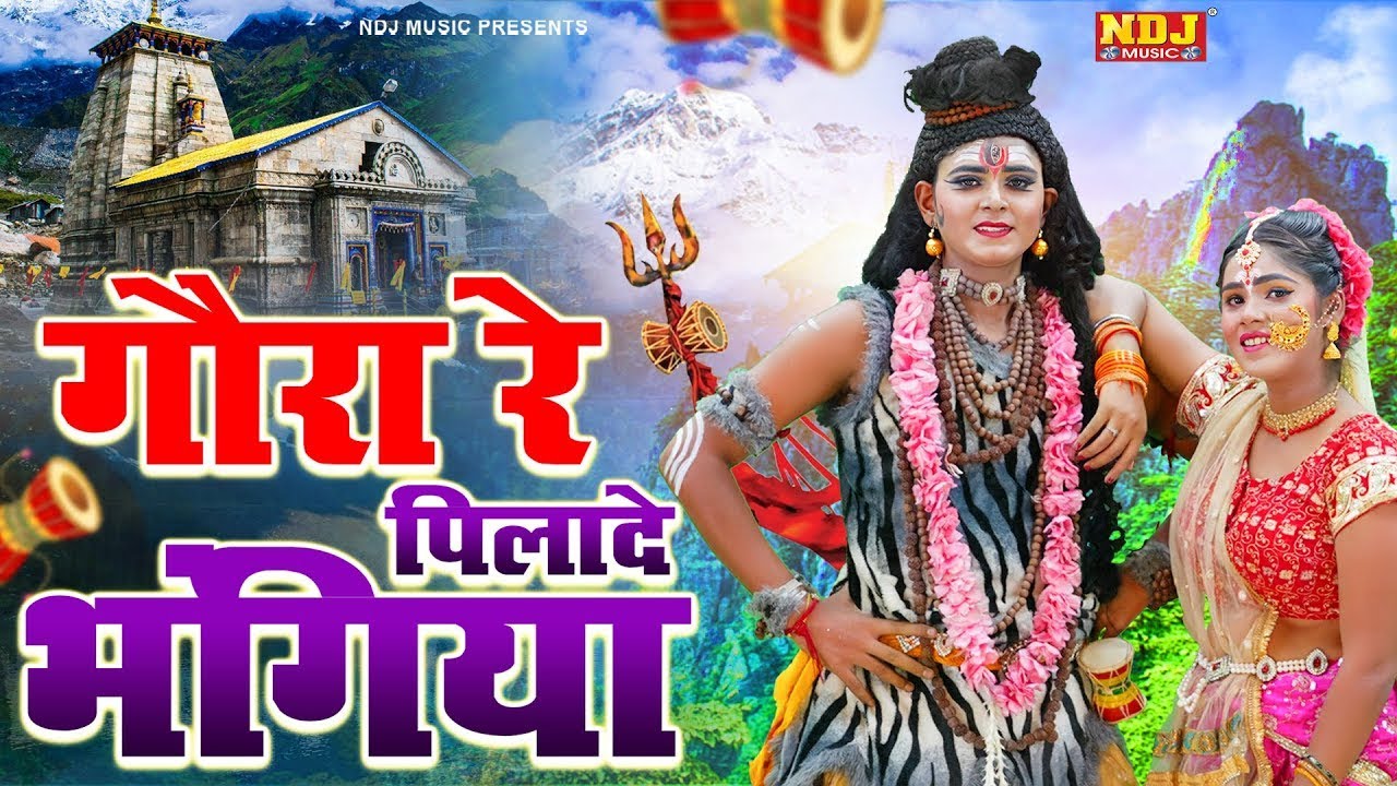भोले बाबा DJ डांस भजन | भोली रे पिलादे भंगिया | Shiv Gora DJ Jhanki Bhajan | Latest Shiv Jhanki 2025