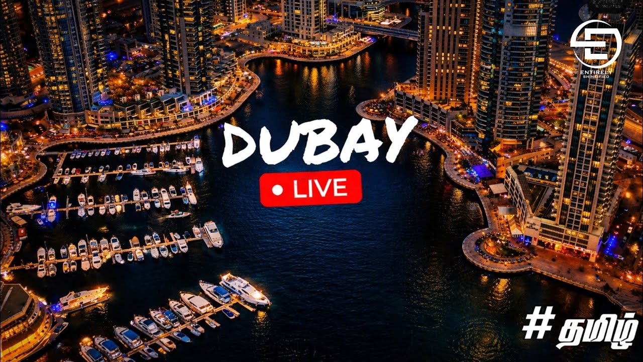 🔴Live!! துபாய் Now 🌙💫 | Entirely Shineified #tamil