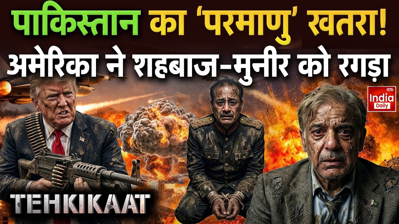 Trump Vs Pakistan North Korea Russia: क्या पाक, Kim Jong Un-Putin मिलकर करेंगे America पर हमला? War