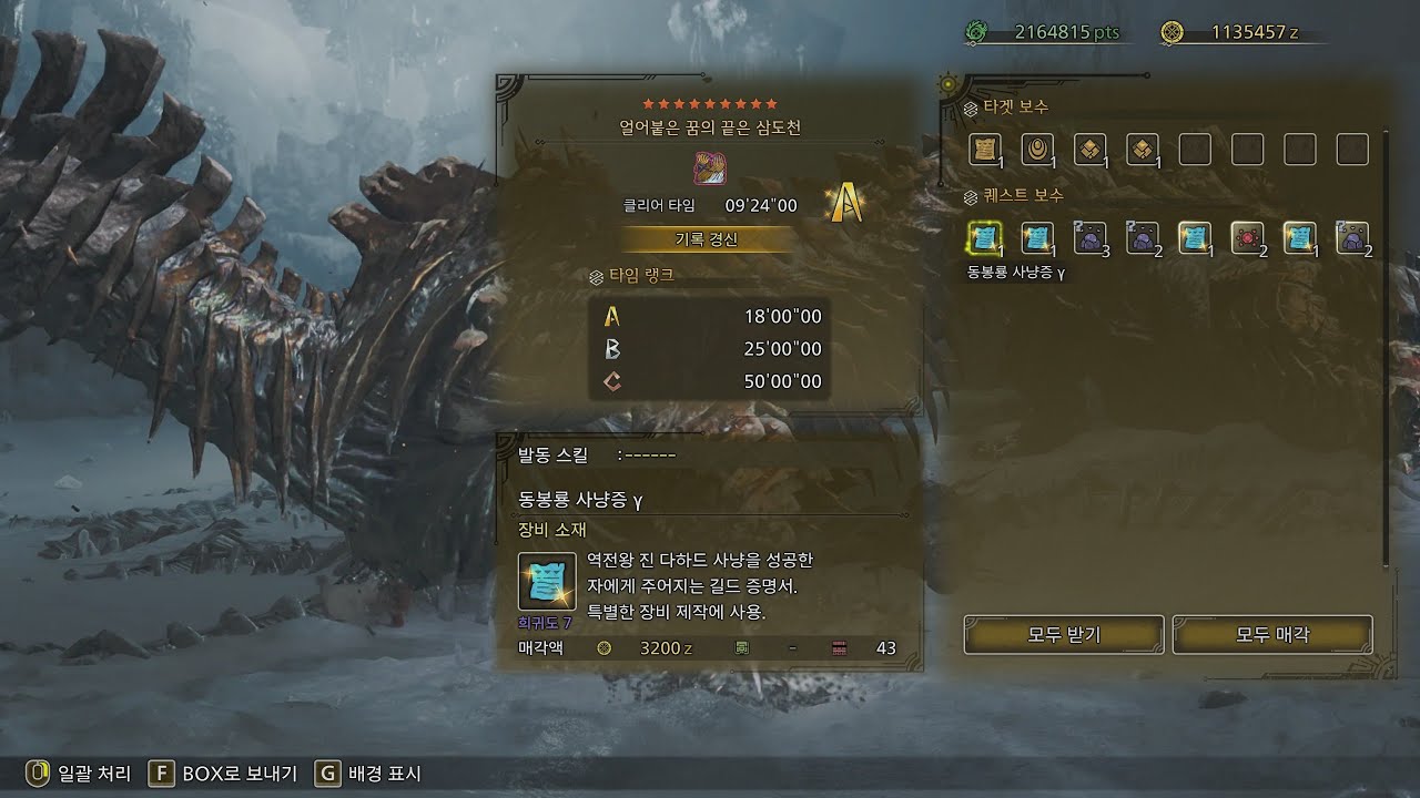 역전왕 진하다드 챌린지 해머 9분 24초 /Arch Tempered Jin Dahaad Hammer Solo 9.24