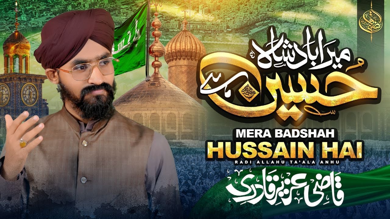 New Muharram Kalam | Mera Badshah Hussain Hai | Qazi Uzair Qadri | 2023/1445