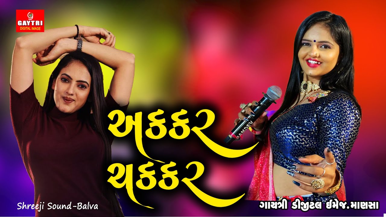 Riddhi vyas New Song | અક્કર ચક્કર | Akkar Chakar | New Gujarati Trending Song-Live Garba
