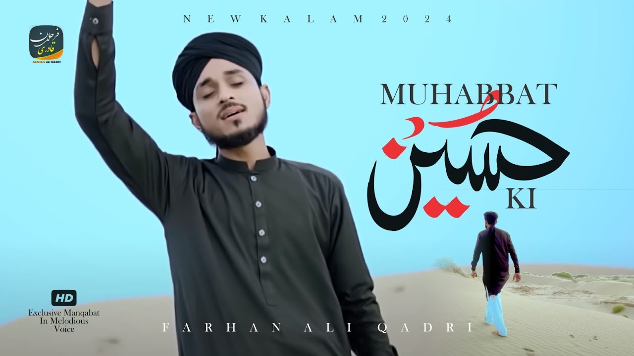 Muhabat Hussain Ki | Manqabat 2024 | Farhan Ali Qadri