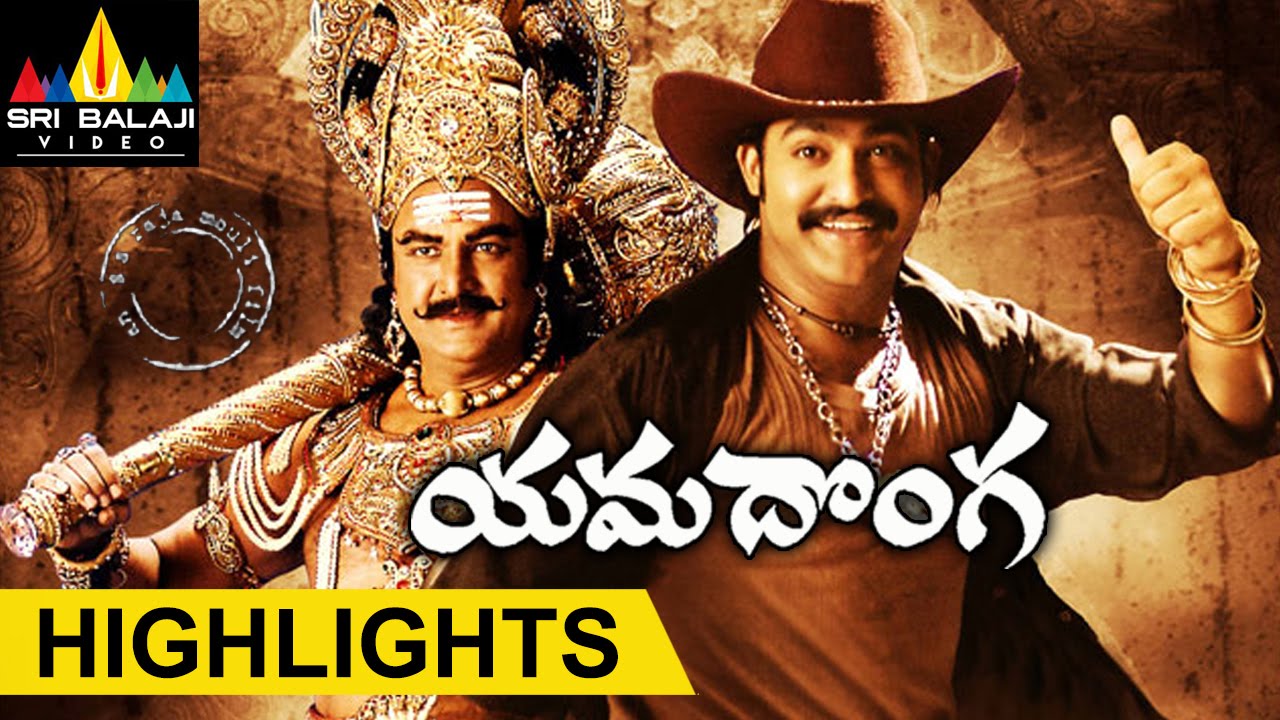 Yamadonga Movie Trailer | Telugu Latest Trailers | Jr NTR, Mohan Babu, SS Rajamouli