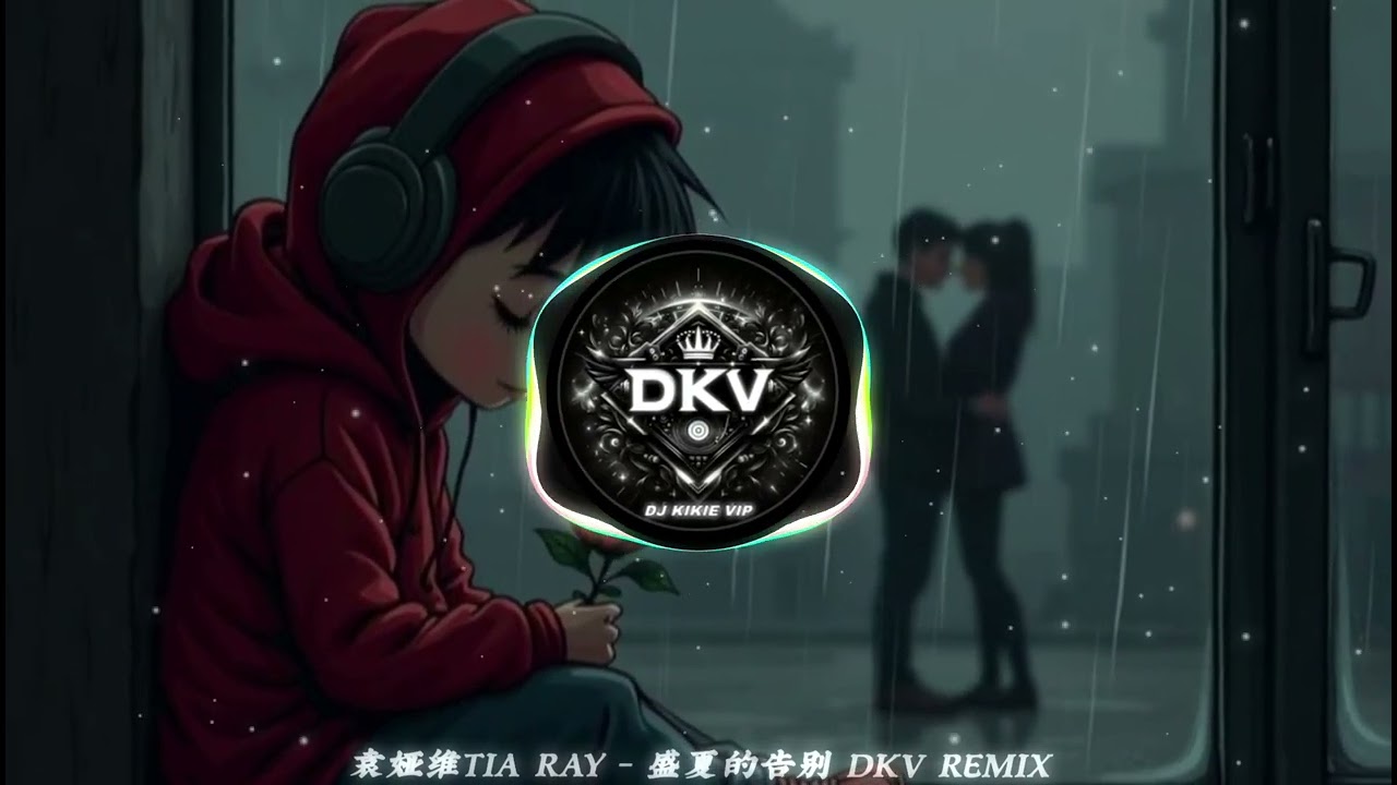 袁娅维TIA RAY - 盛夏的告别☛DKV Melbourne Bounce ReMix