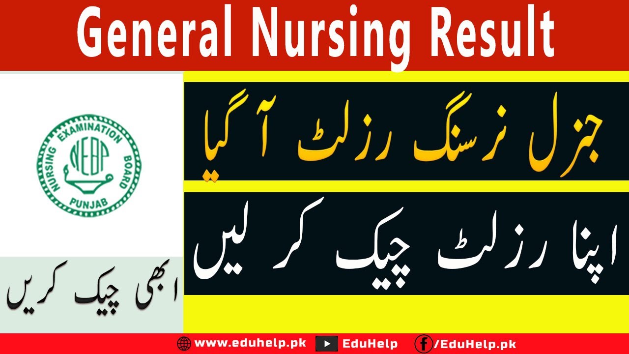 General nursing result 2021