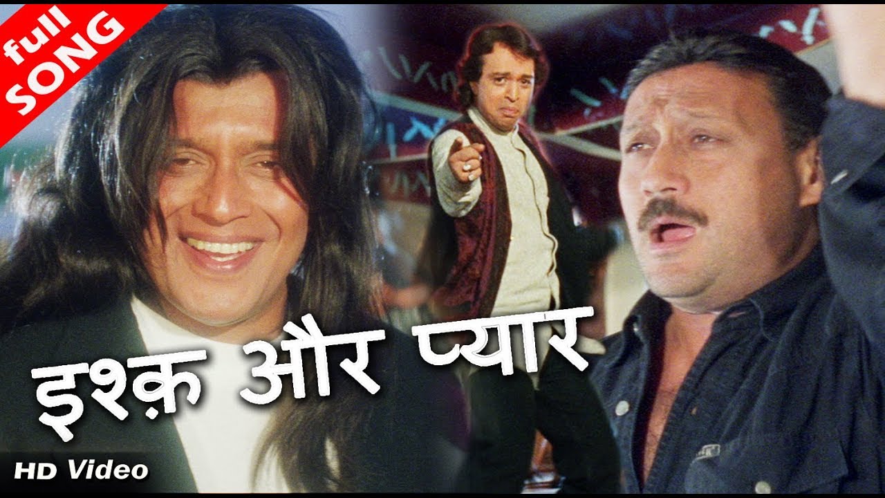 इश्क़ और प्यार का मज़ा लीजिये - HD वीडियो सोंग -अल्ताफ राजा- Sonu Nigam - Vinod Rathore मिथुन & Jackie