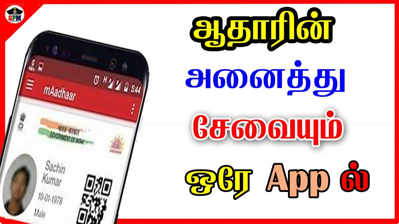 How to register and use new mAadhaar App 2019 tamil | ஆதாரின் அனைத்து சேவையும் ஒரே App ல் captaingpm
