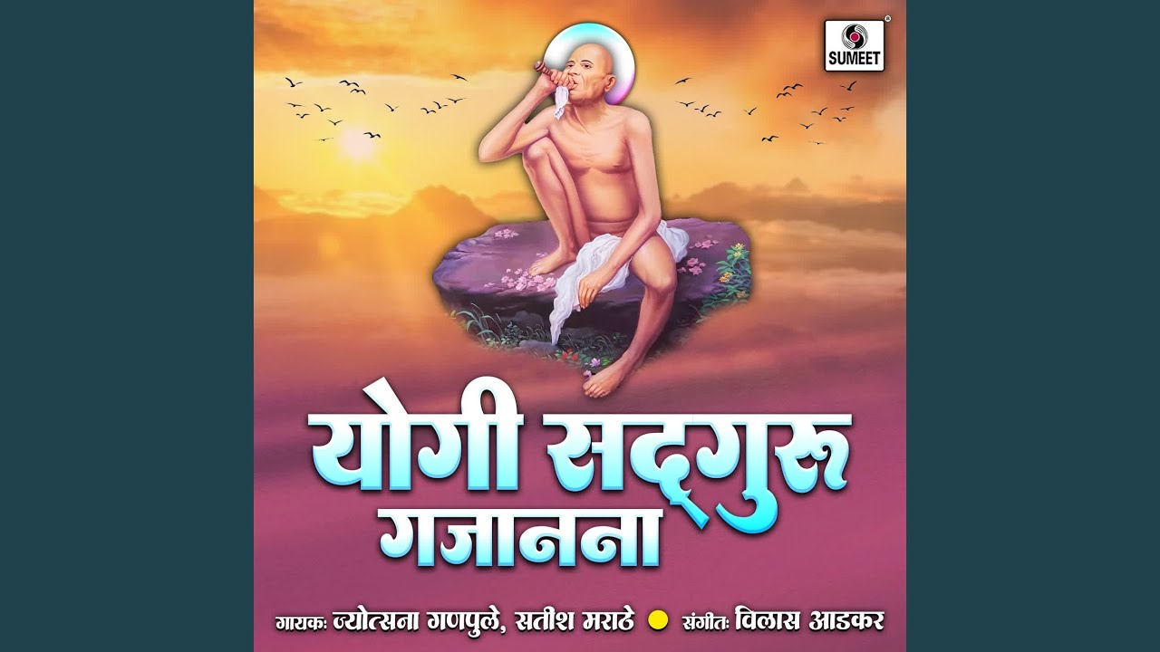 Yogi Sadguru Gajanana
