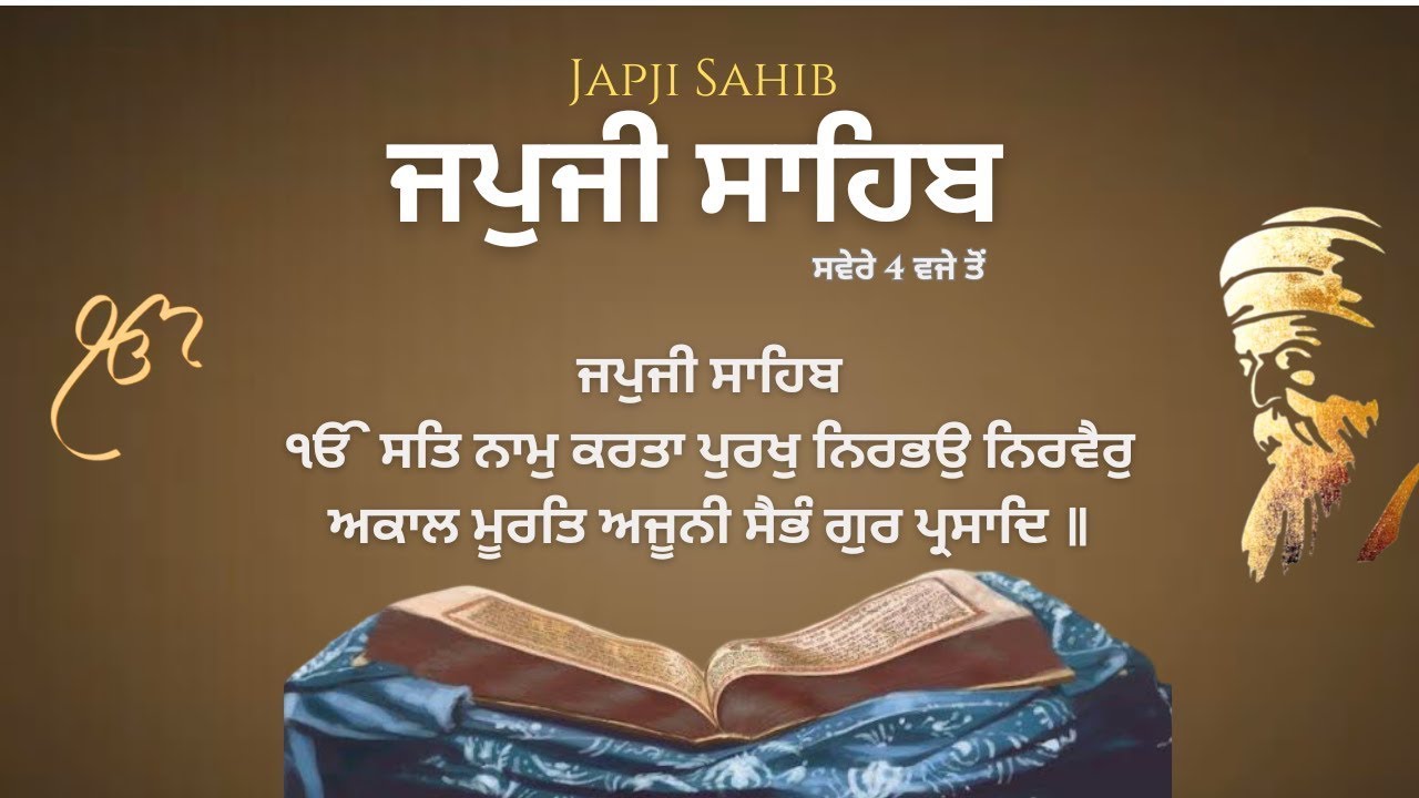 Live  - ਜਪੁਜੀ ਸਾਹਿਬ ।। Japji Sahib ।। Bhai Jaskaran singh Gangohar   Sahib Satguru Mk