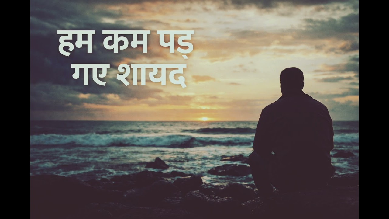 Hum Kam Pad Gaye Shayad 💔 | Heart Touching Sad Qawwali | Emotional Pain Song