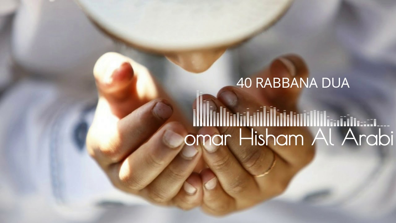 40 RABBANA-POWERFUL DUAS FROM THE-أدعية من القرآن[ Omar Hisham Al Arabi] Best free recitation.BFR