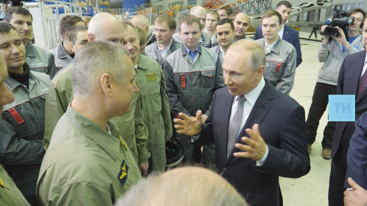 Во время визита на Казанский авиазавод Владимир Путин пообщался с рабочими завода