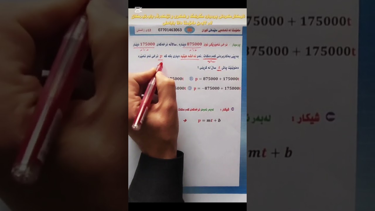 دۆزینەوەی تێکڕای گۆران بەپێی t 