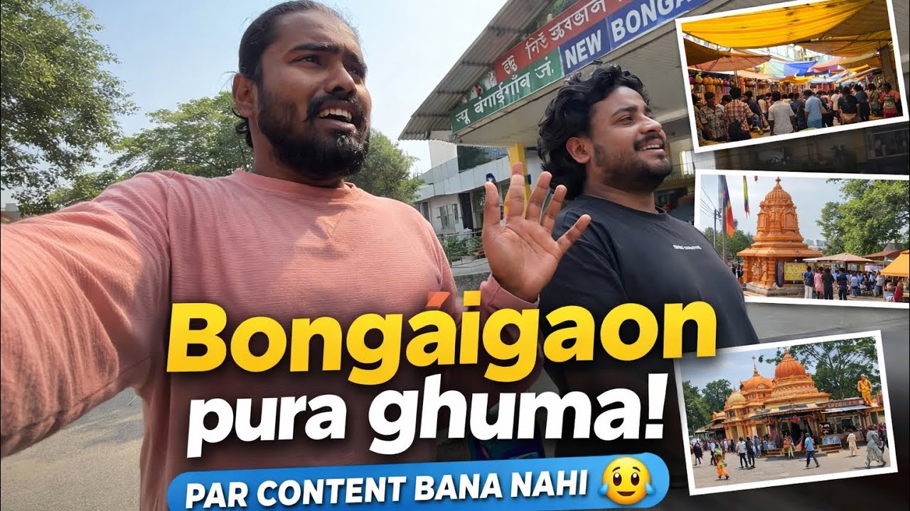 Day 117 vlog | pura Bongaigaon ghum liya par vdo Nhi bana 🥺♥️