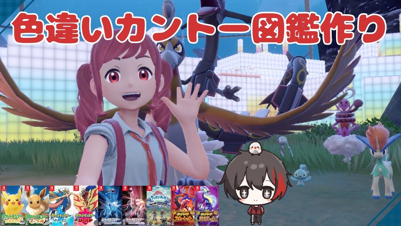 【朝活ポケモン】極・色違い探しの旅 Subscriber I want 74 more people up to 3900 【ソードシールド/初見さん歓迎/#縦型配信 】