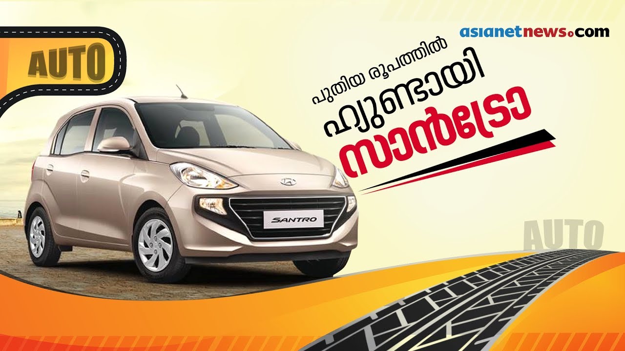 New Hyundai Santro   Hyundai Santro| Smart Drive 4 Nov 2018