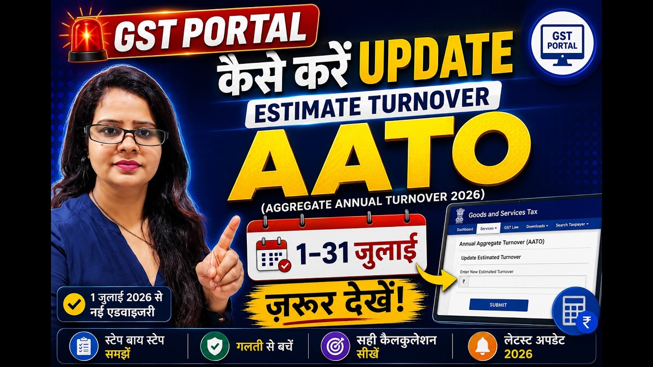 HOW TO UPDATE ESTIMATE TURNOVER /AATO ON GST PORTAL , NEW ADVISORY 1st July 2026