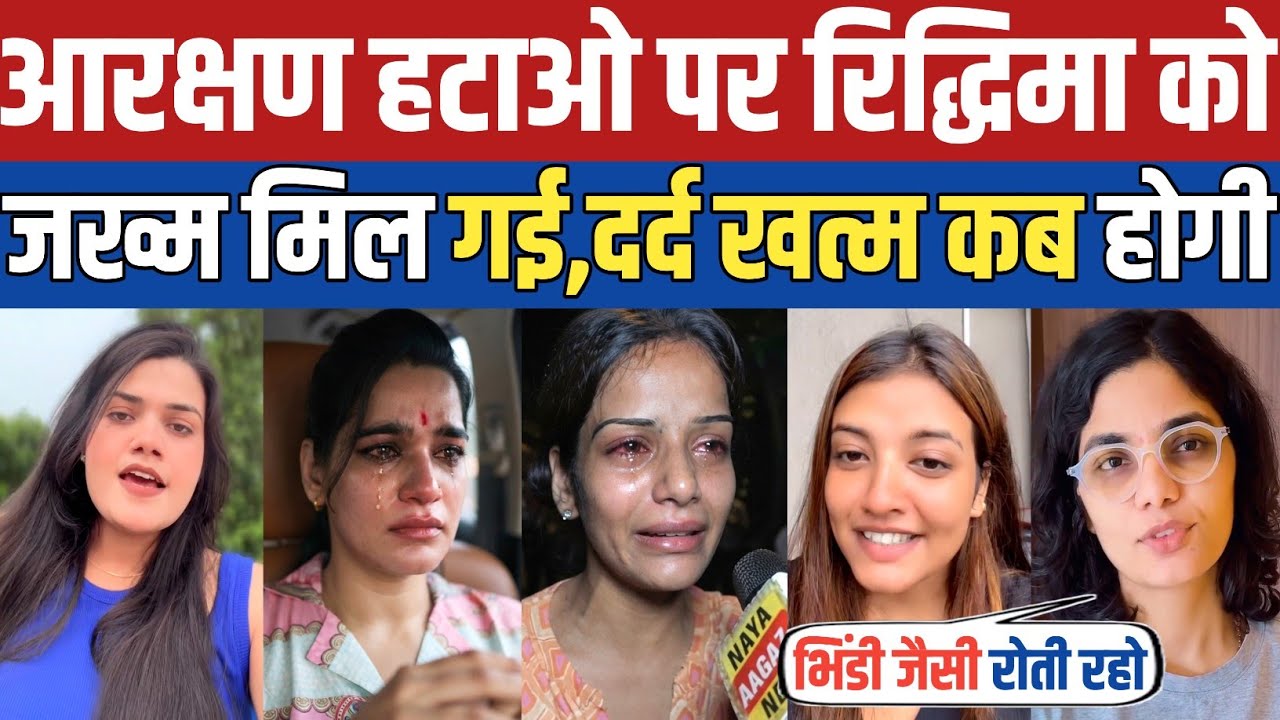 आरक्षण आंदोलन पर Riddhima Sharma की हवा निकल गई 🤣| Andh Bhakt Roasting || Most Latest Funny Video