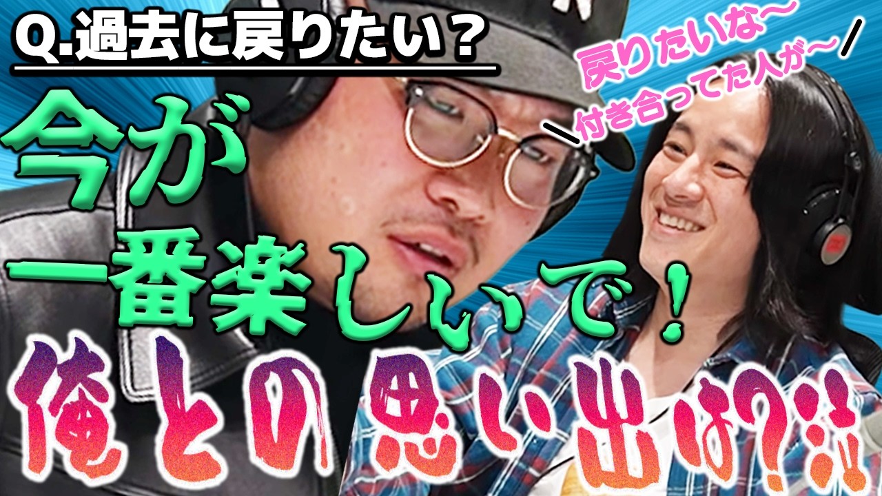 【動画版】#20 玲二は今が一番楽しいので過去に戻りたくない！しかし横山は…！