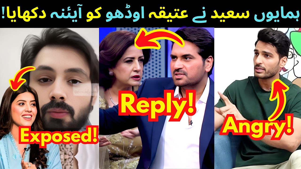 Humayun Saeed Responds To Atiqa Odho! Mujtaba Lakhani Exposed Aimen Zaman! Sabih Sumair Updates