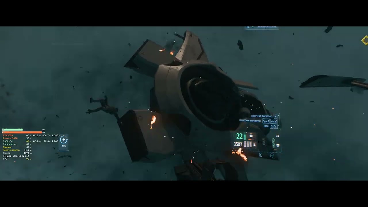 Star Citizen VR на rtx5090 razen 9850x3d голыми руками против 3х кораблей, силище)