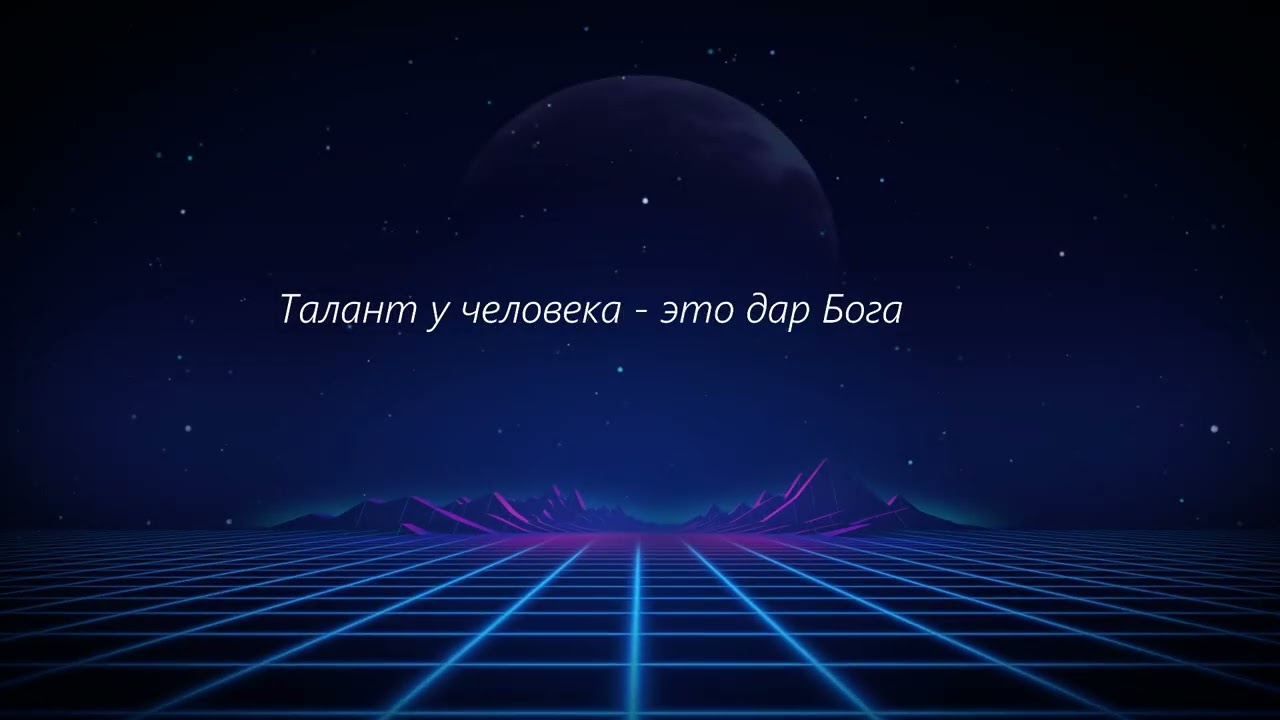 Злоупотребления   наркомания, алкоголизм, зависть, злоба ревность  Реализация своих талантов