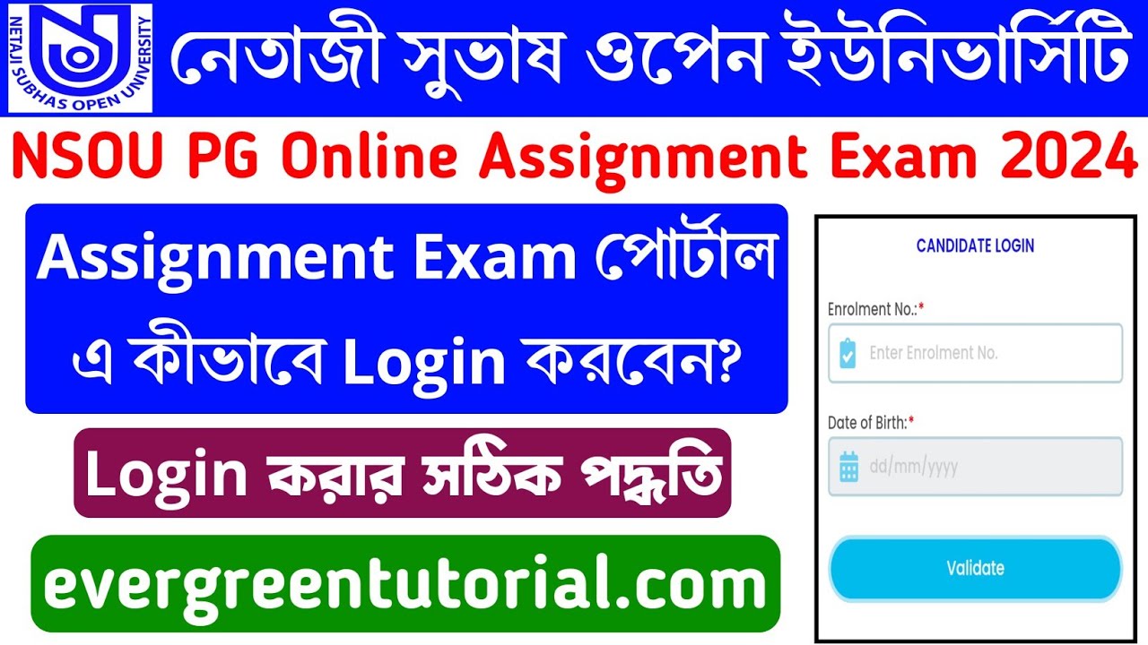 NSOU PG Assignment Exam Login Process 2024 | PG Online Assignment Exam | PG Assignment Exam Link |