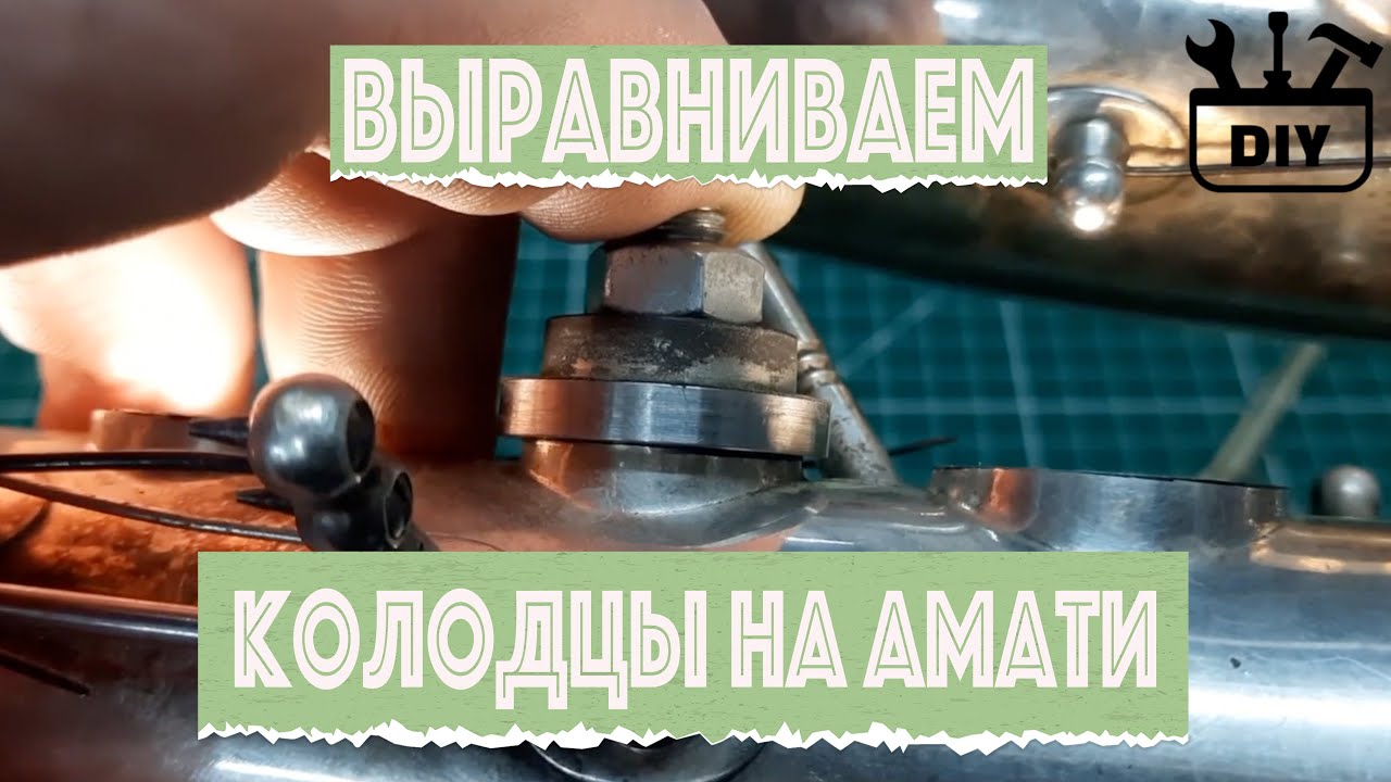 Выравниваем колодцы у саксофона (DIY)