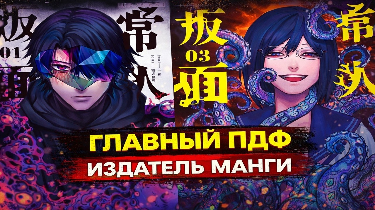 Shogakukan СКРЫВАЛА П*ДОФИЛОВ!