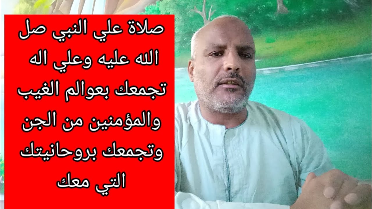 هذه الصلاة تجمعك بروحانيتك وعوالم الغيب النورانيه