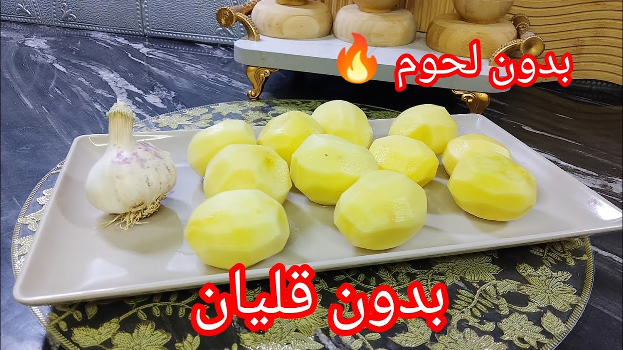 وصفة بالبطاطا 🔥 تاع الصح بنينة تنحي الحيرة تاع الغدا والعشا نهار نديرها عائلتي يموتو بالفرحة 🤤