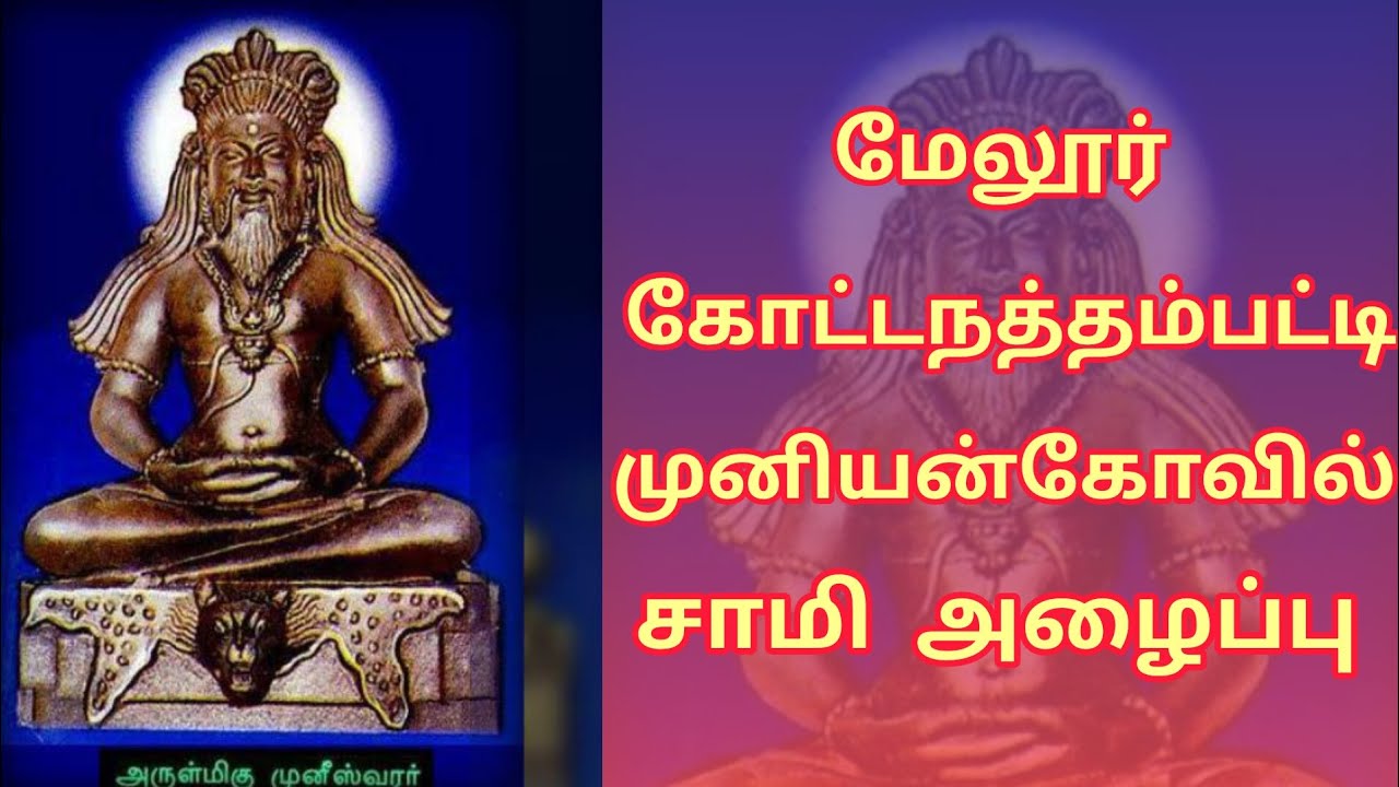 Murugan Kodangi