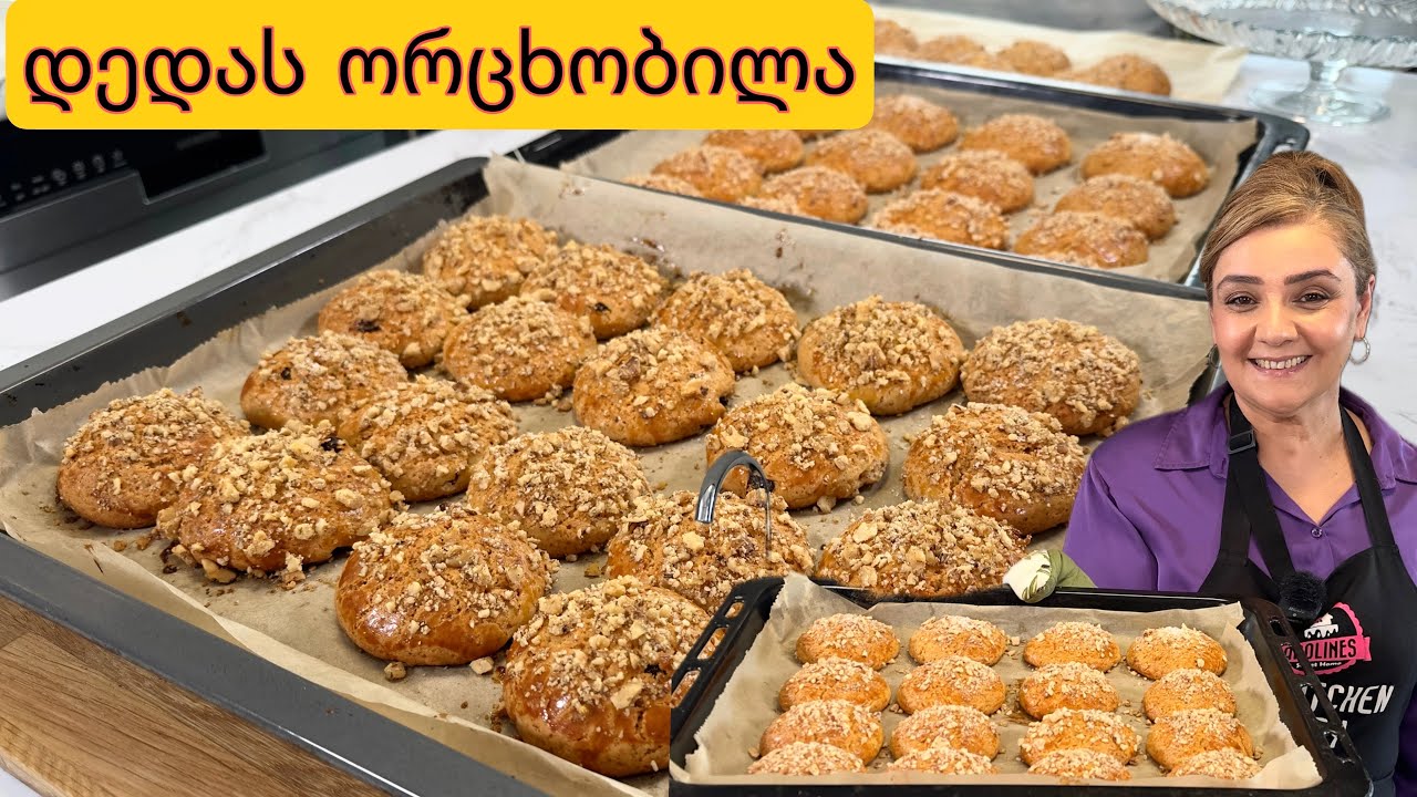 დედას ორცხობილა მაწვნის ცომით 🍪/Mom’s Homemade Cookies 🍪/Apolines cuisine