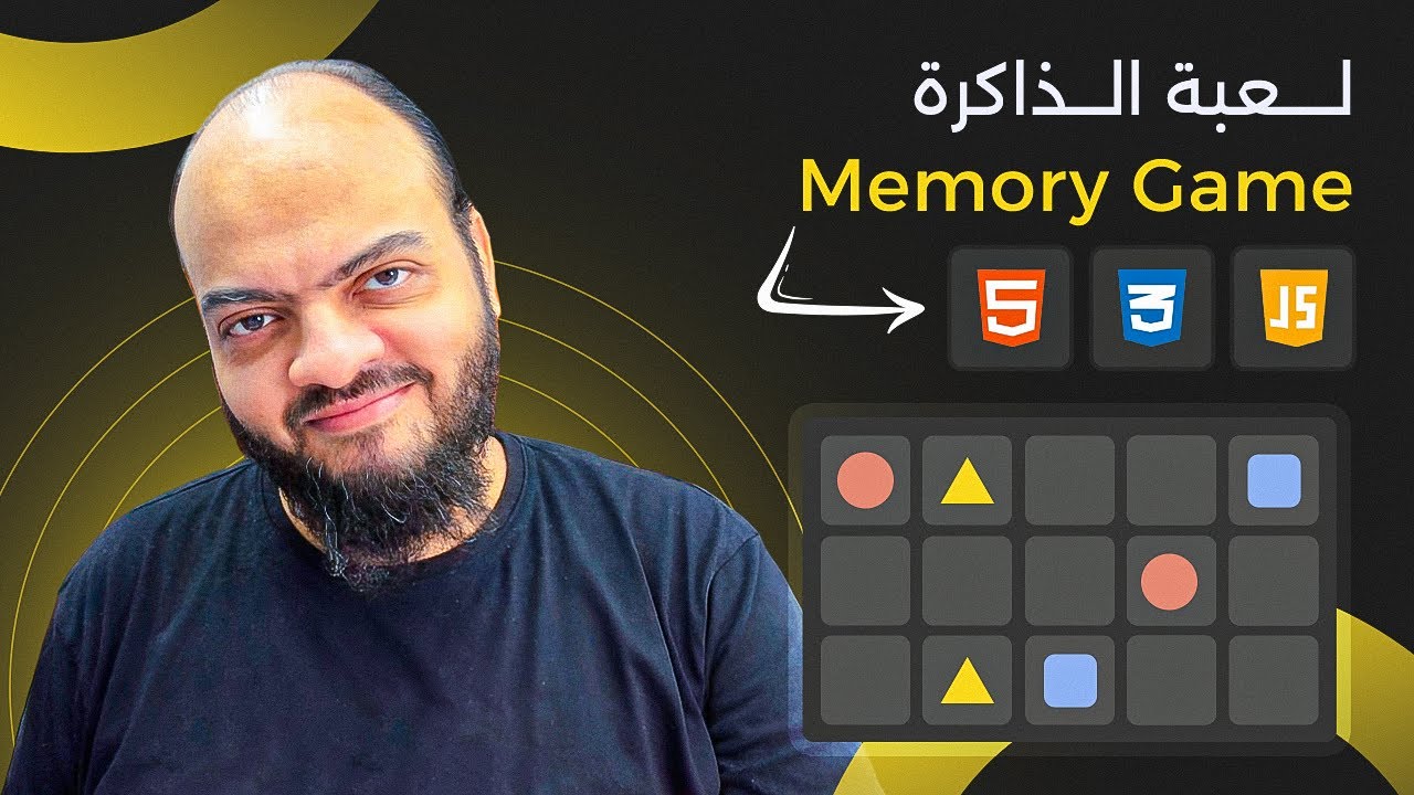[Arabic] HTML, CSS, JavaScript Tutorials - Memory Blocks Game