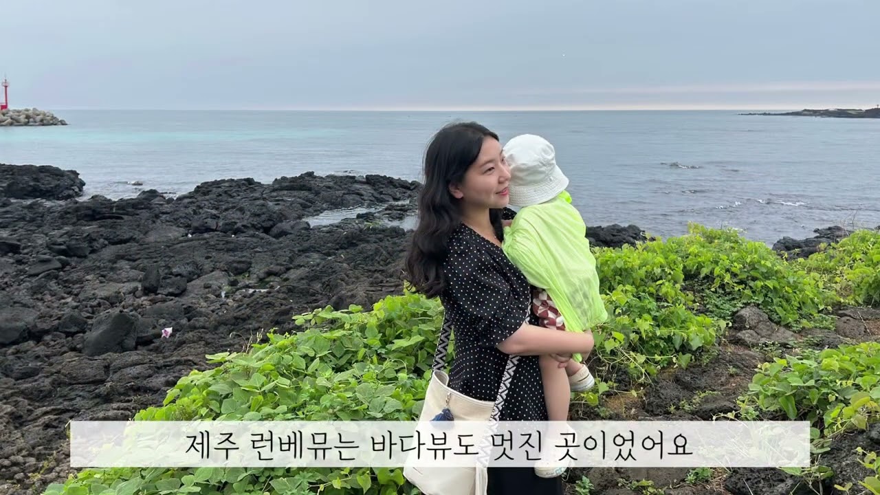 [vlog/브이로그] 22개월 아기랑 제주도 여행🤍 - 관광편 (제주 신화월드 서머셋, 스누피가든, 런던베이글뮤지엄, 밭디, 오성갈치, 박물관은 살아있다, 칠돈가, 아쿠아플라넷)