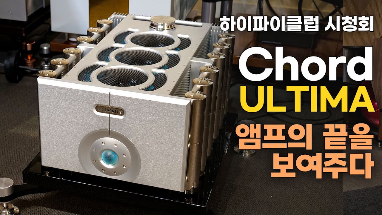 [시청회] 코드사는 왜 앰프명을 