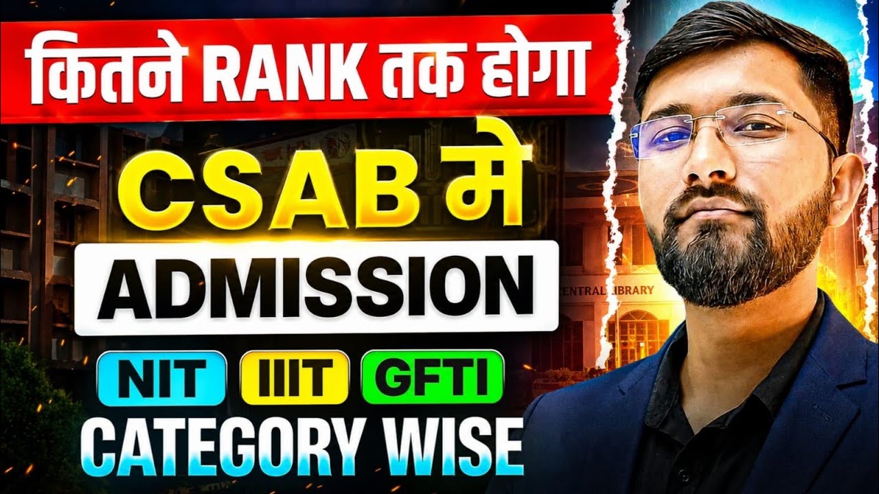 CSAB 2026 Cutoff 🔥 Last Rank Admission in NIT, IIIT & GFTI |JEE Main 2026