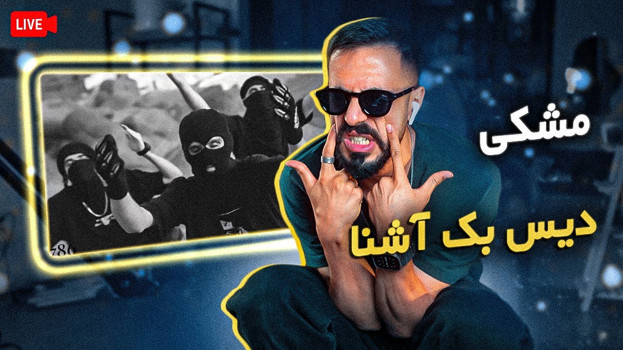 Meshki x RaaSaa - Torie [REACTION] | دیس بک آشنا