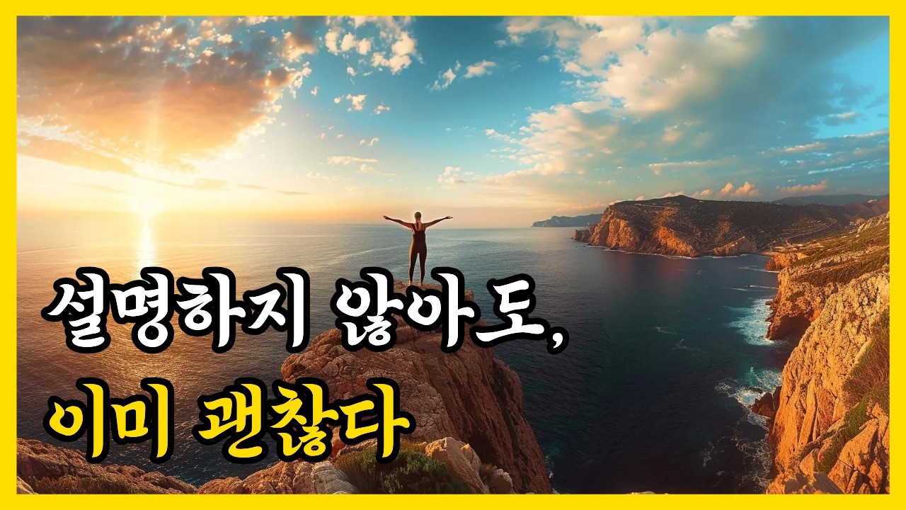 이미 괜찮아진 상태는, 설명이 필요 없다