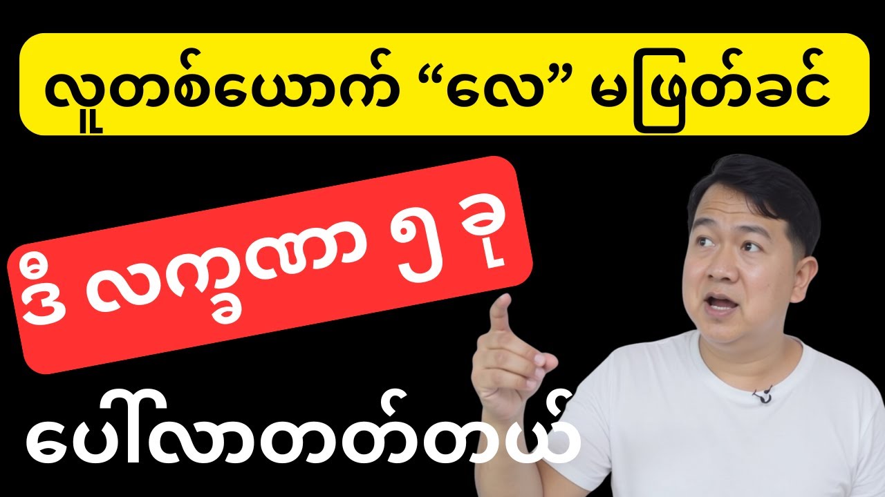 လေဖြတ်လေငန်း မဖြစ်ခင် ဒီ လက္ခဏာ ၅ ခု ပေါ်လာတတ်တယ် ( လေဖြတ် မည့် ရှေ့ ပြေး လက္ခဏာ များ )