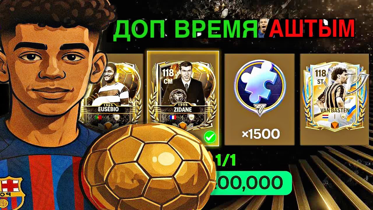 “АЛТЫН DO’R” ДОП ВРЕМЯСЫН АШТЫМ | ФС МОБАЙЛ ПАКТАР АШУ